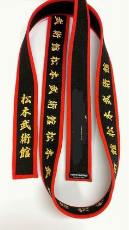 0e6b941251201c602633e3a9faa28692--japanese-kanji-karate-2869128193.jpg