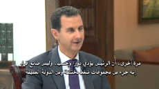 Assad.webm