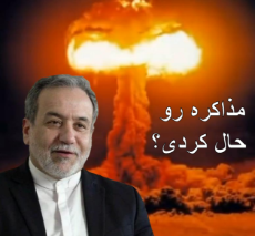 mozakereh.png