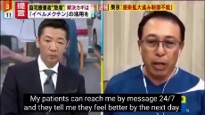 Ivermectin goes on Prime Time TV - in Japan.mp4