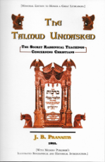 Talmud-1330x2048.jpeg