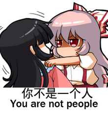 You are not people.jpg